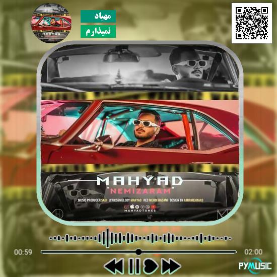 دانلود آهنگ نمیذارم مهیاد 1 دانلود آهنگ نمیذارم مهیاد